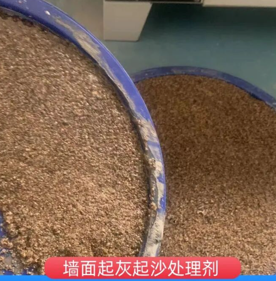 都匀墙面起灰起沙处理硬化剂工作原理